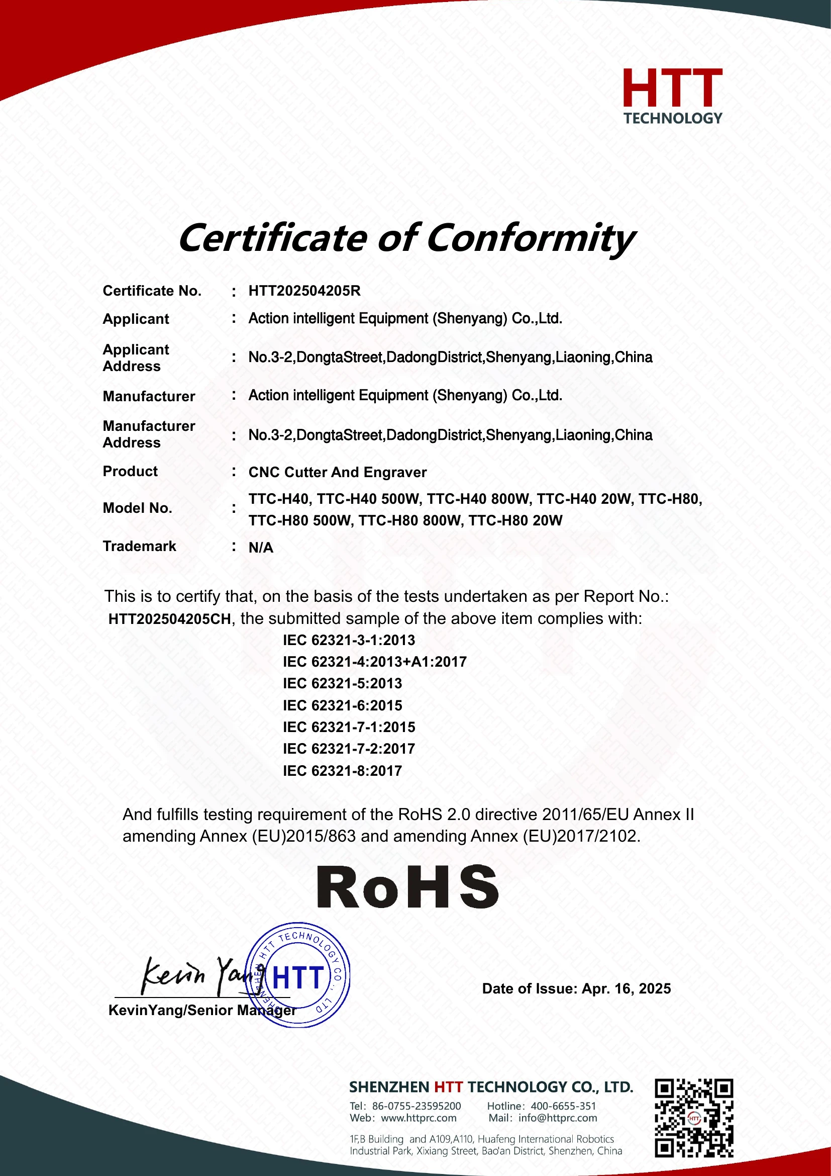 ROHS-HTT202504205R